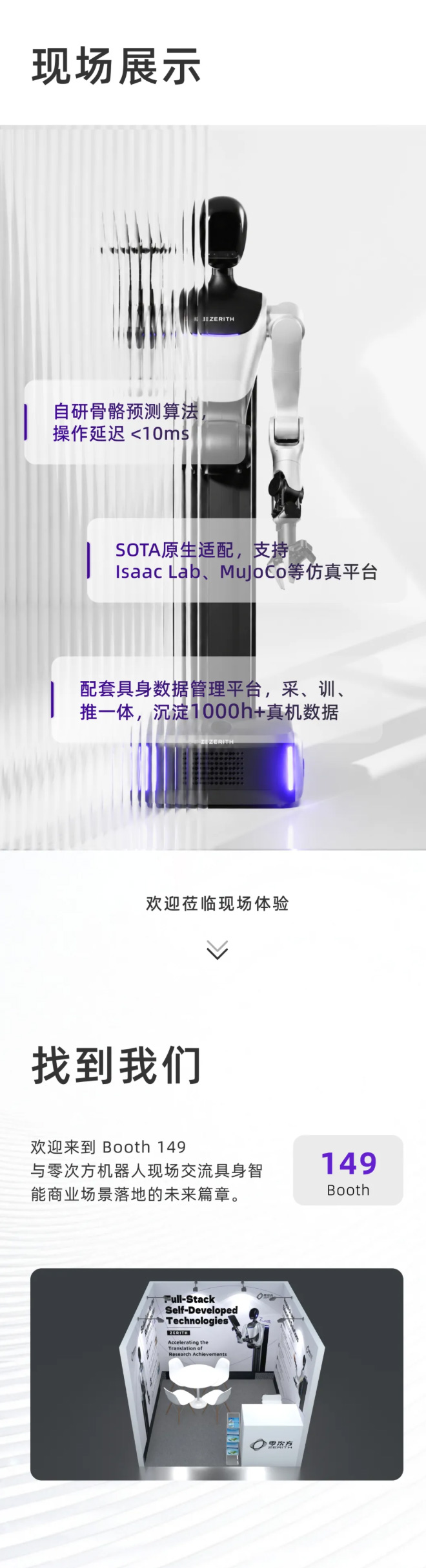 零次方携尖端技术成果赴约全球顶会ICRA_05_1781156814.jpg